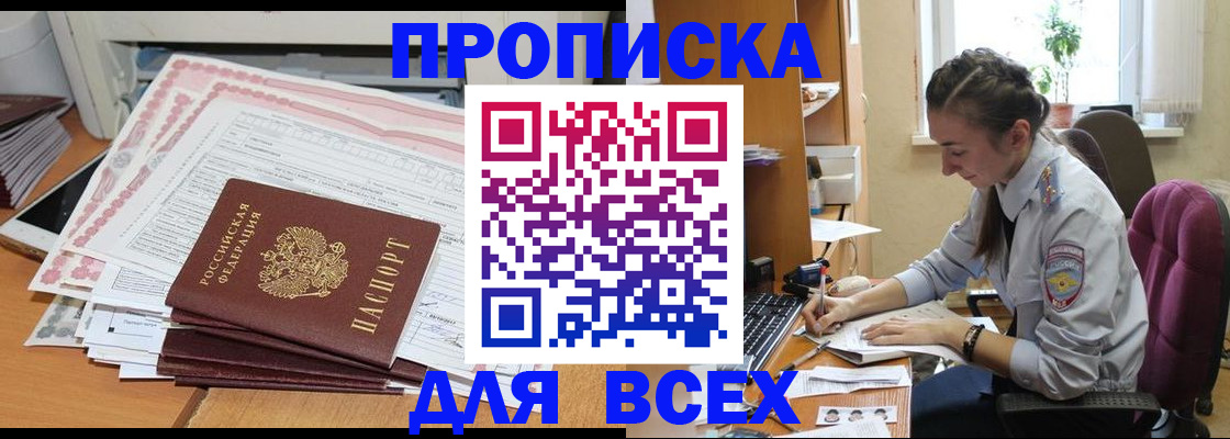 временная регистрация поиск в Печорах