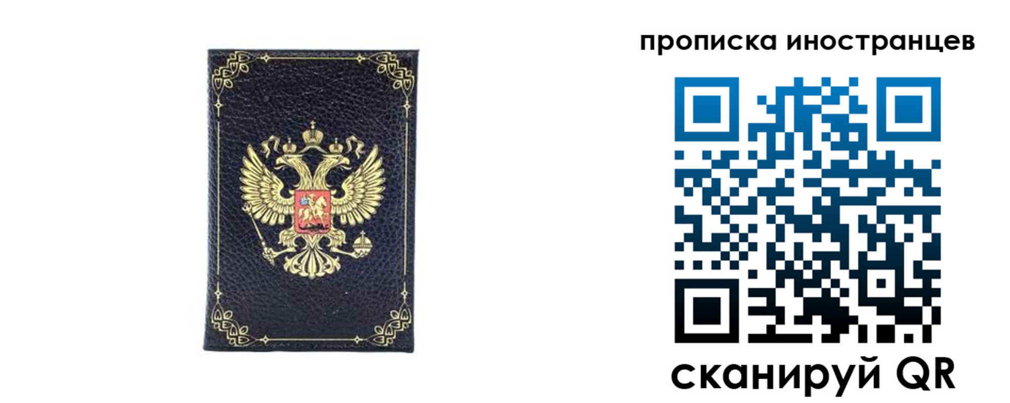 временная регистрация надежно в Печорах