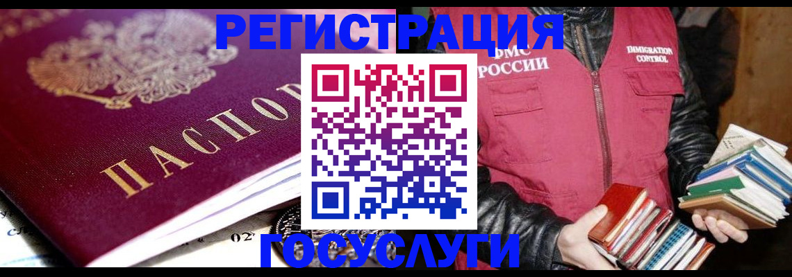 прописка штамп в Печорах