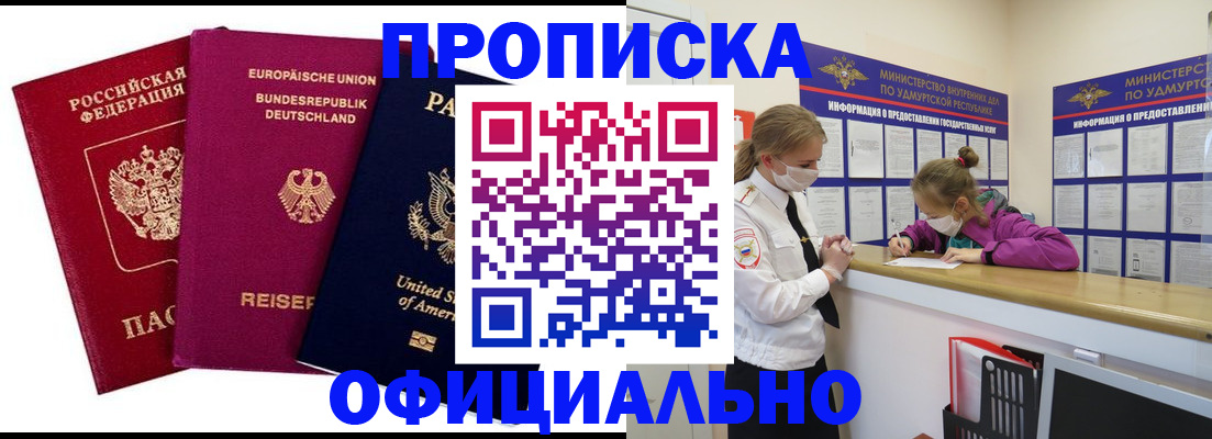 временная регистрация 2025 в Печорах